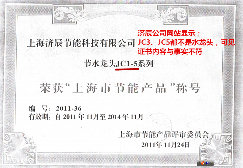 如此獲獎證書