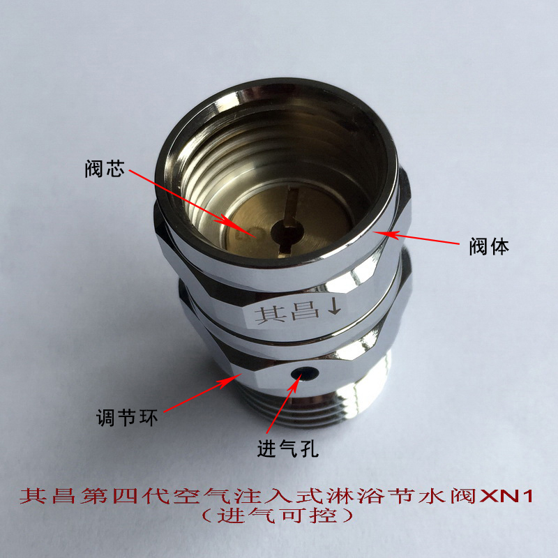 XN1淋浴節水器詳圖