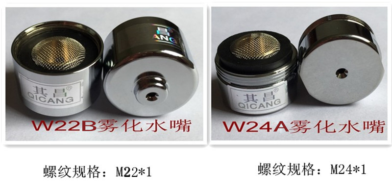 w24a/22b噴霧式水龍頭節水器