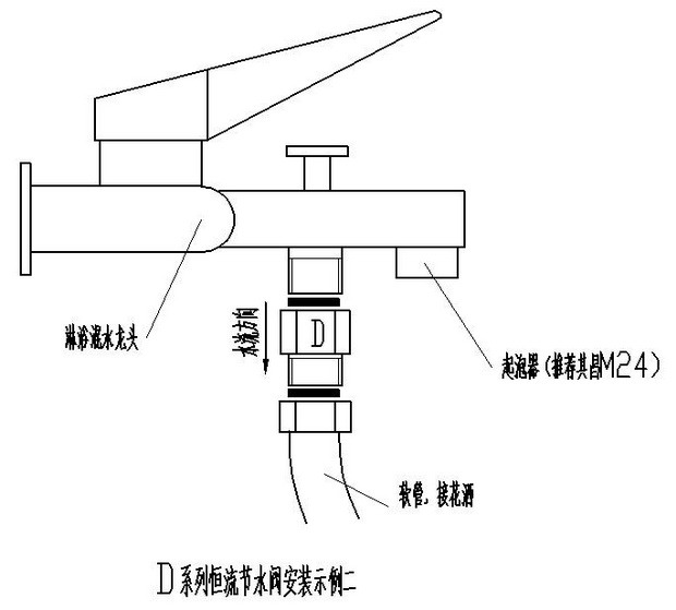 D系列恒流節水器安裝示意圖二