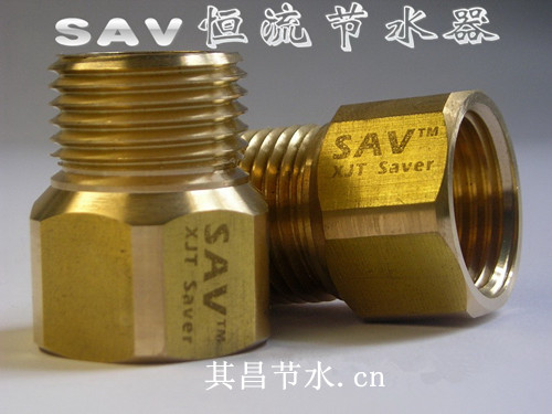 其昌SAV 節水大師節水器