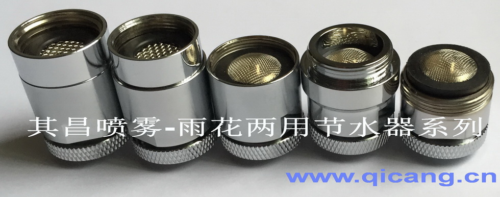 多功能家用節水器系列