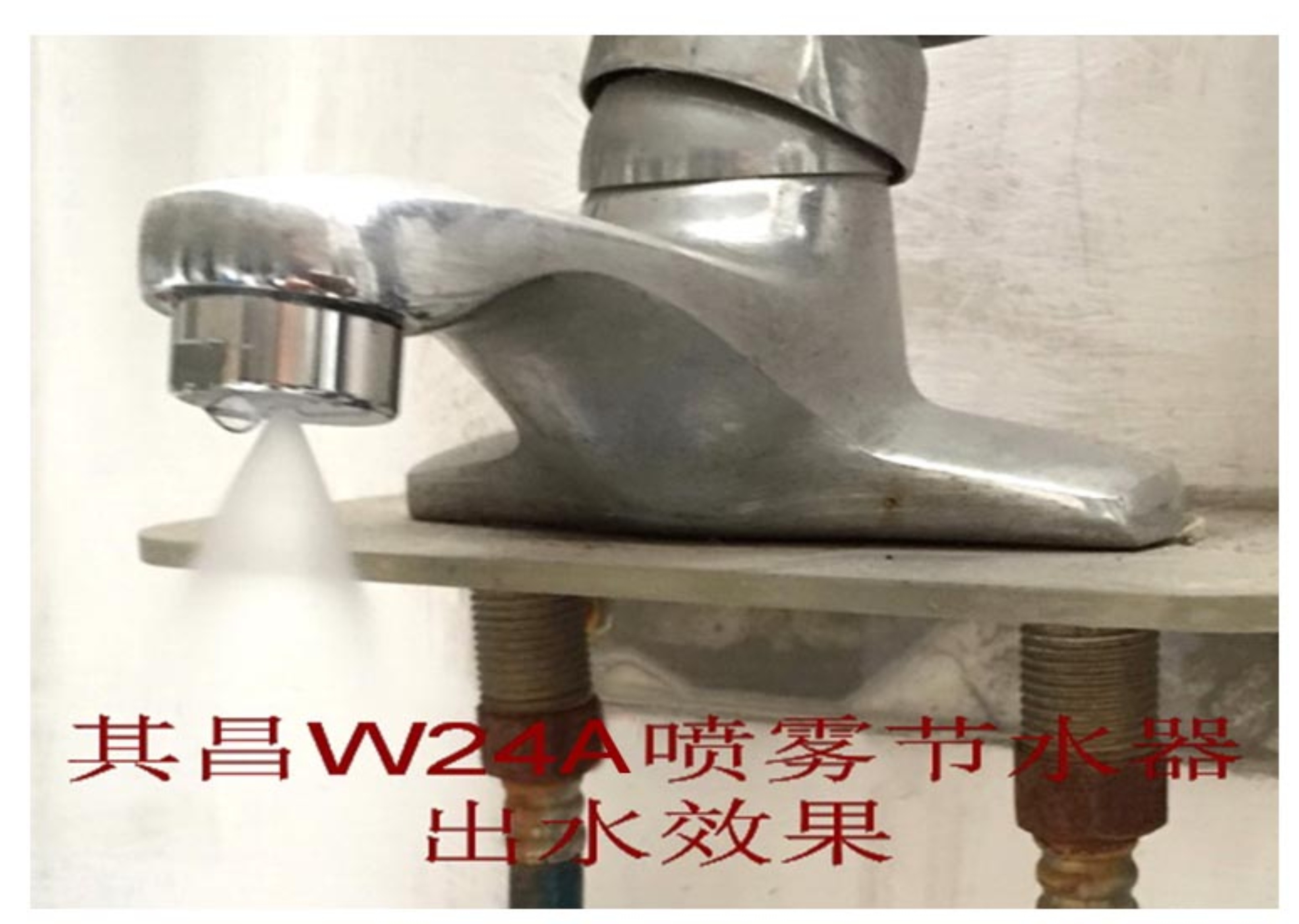 水龍頭噴霧節水器安裝實例