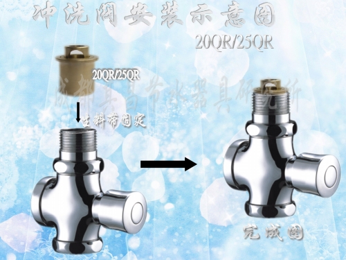 恒流廁所節水閥安裝實例