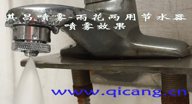 多功能節水器噴霧安裝實例
