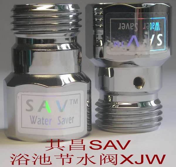 SAV 澡堂節水器