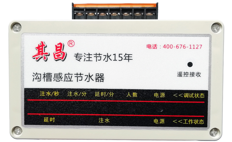 GY-3廁所溝槽感應節水控制器（主機）