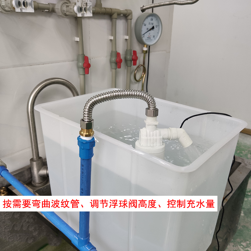 新式浮球閥安裝實例：高水位