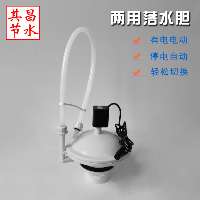 電控落水膽