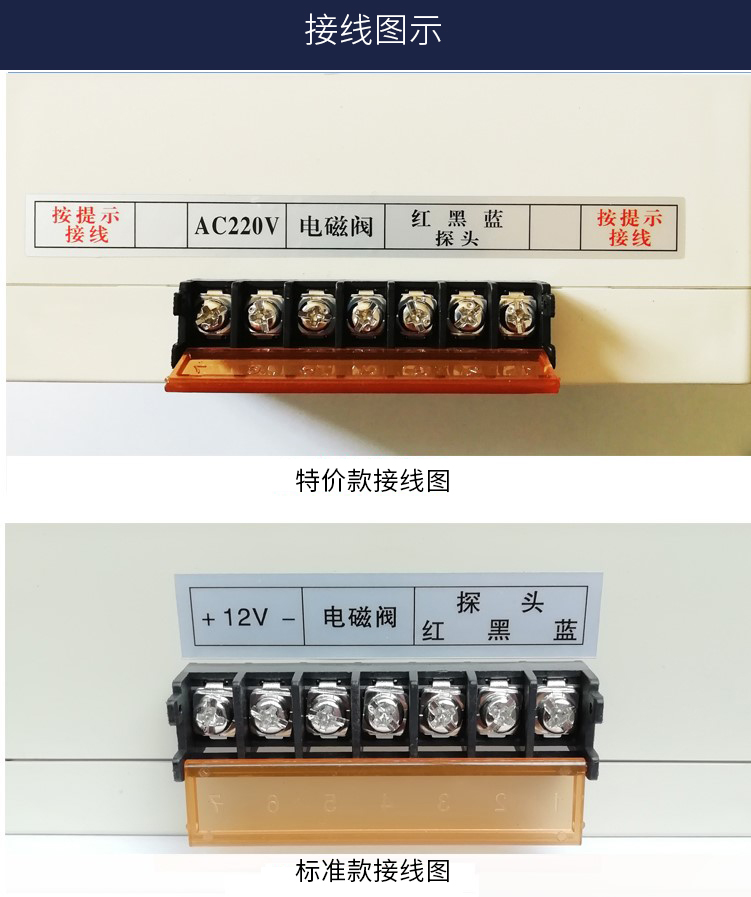 廁所溝槽感應節水器接線標識