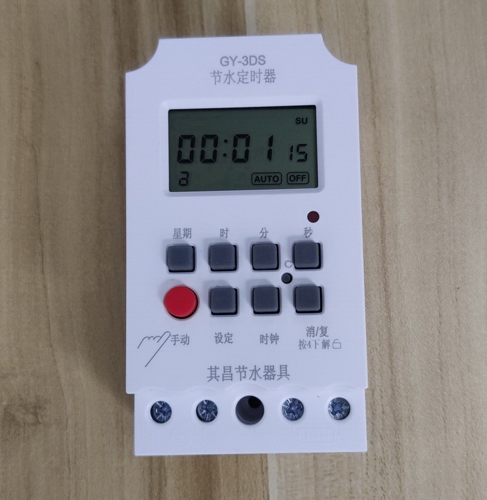 其昌秒控節水定時器