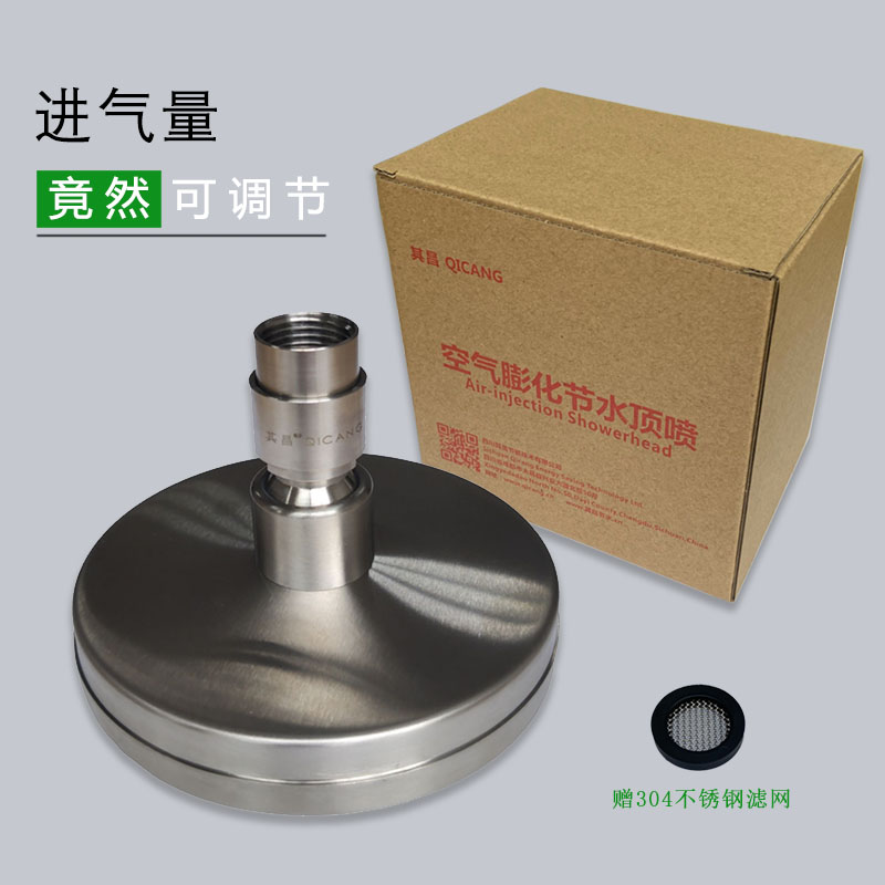 空氣注入式節水頂噴