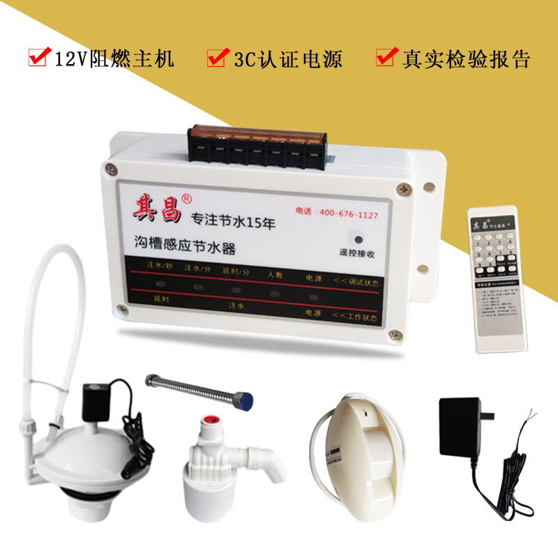 GY-3廁所溝槽感應節水器-大沖力款