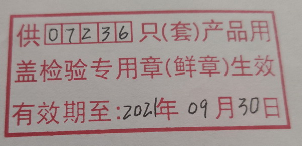 其昌節水器具產品檢驗報告附屬章