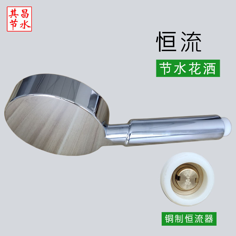 國標一級水效恒流節水花灑