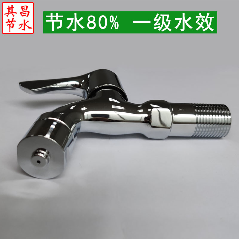 噴霧式節水龍頭