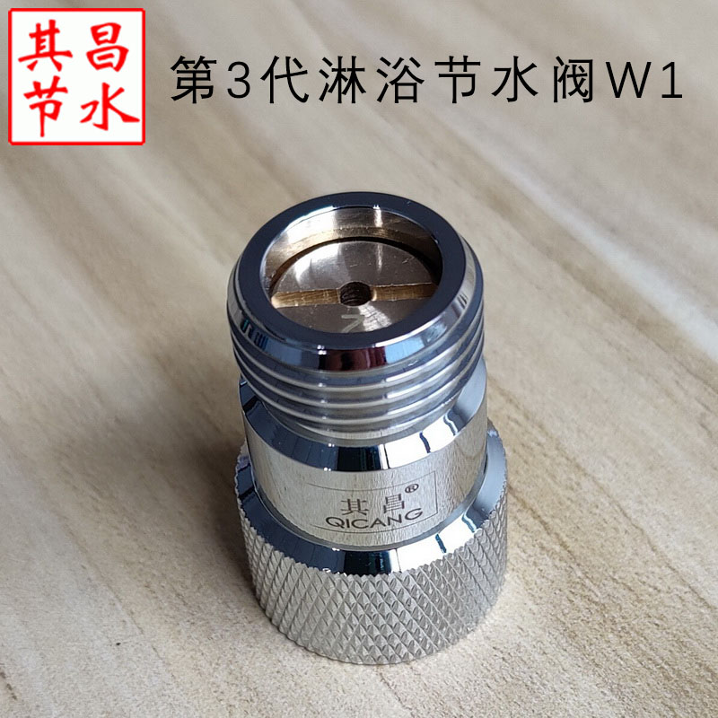 淋浴節水閥W1-手持花灑節水器