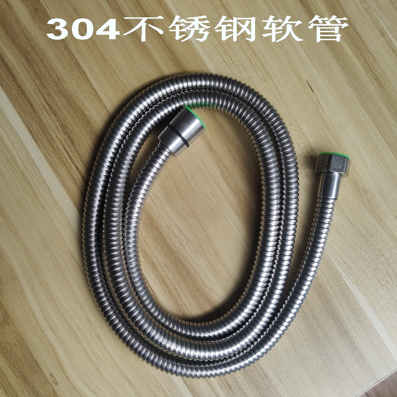 304不銹鋼花灑軟管