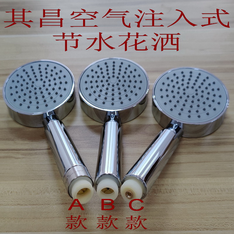 空氣注入式節水花灑系列