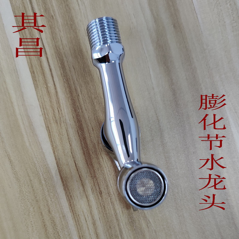 膨化節水器出水起泡器