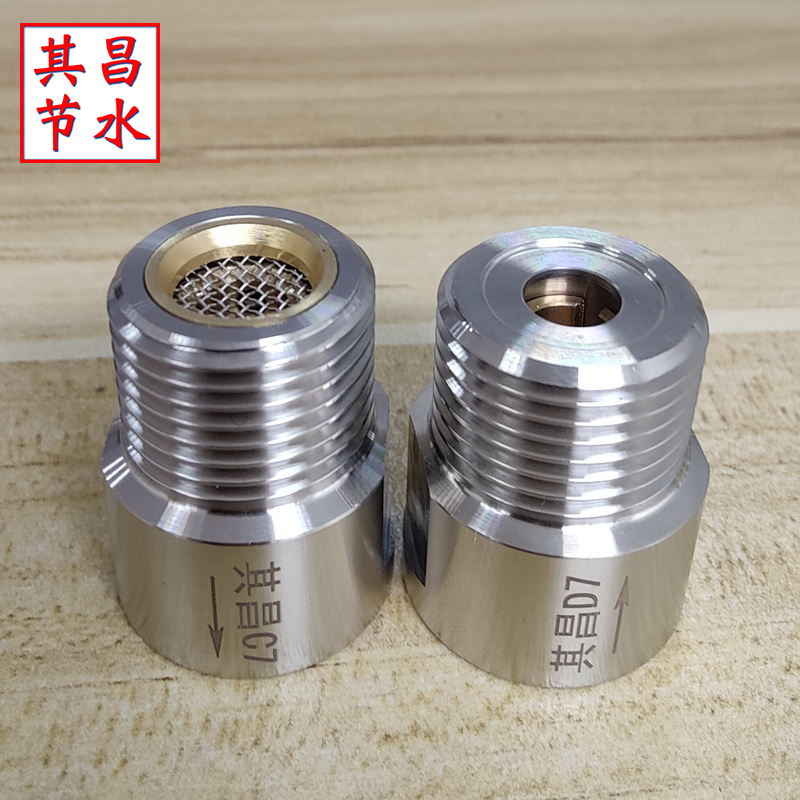 定流量閥C7D7