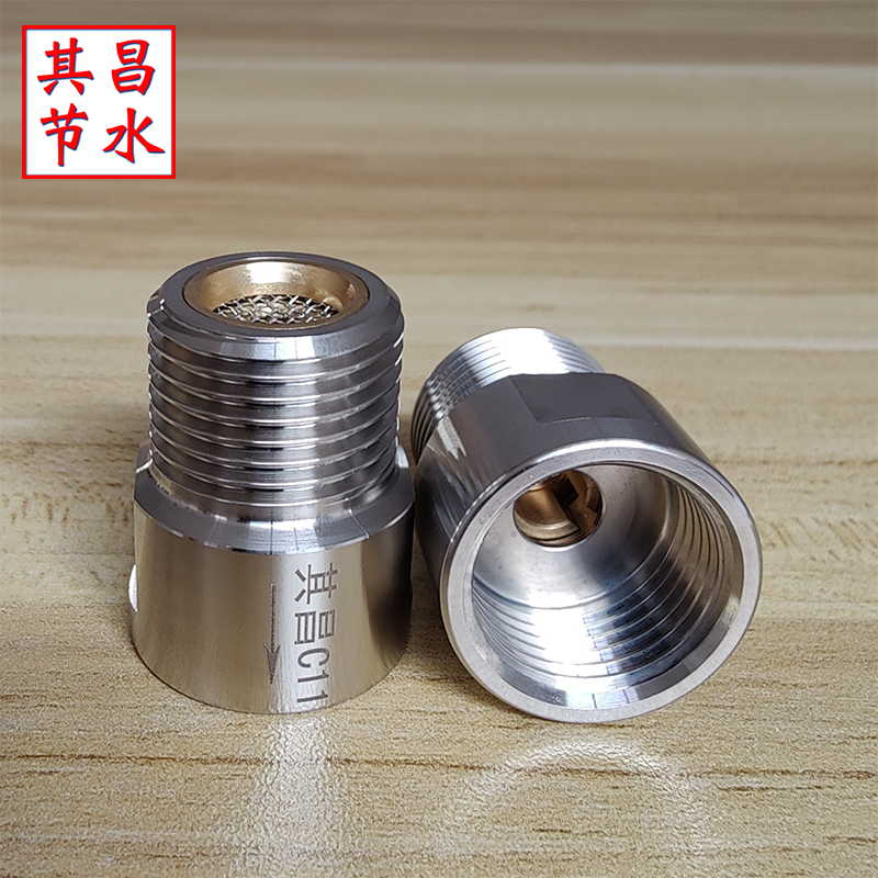 定流量閥C11