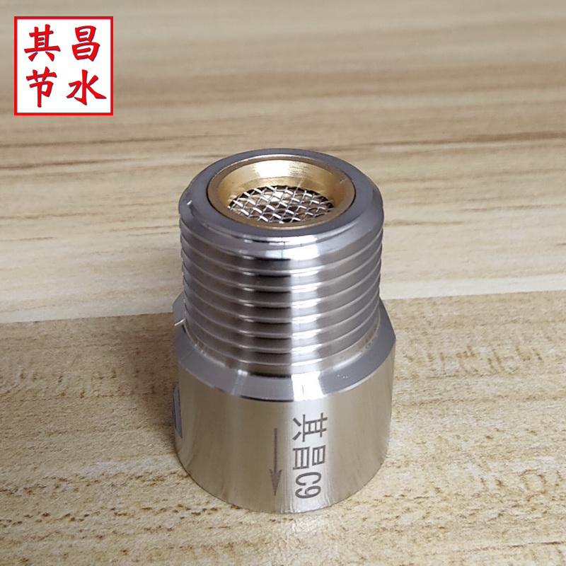 定流量閥C9