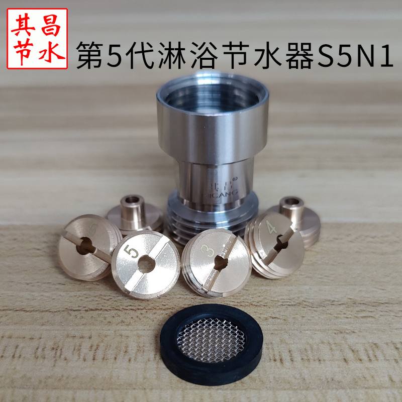 S5N1頂噴節水閥全家福